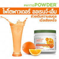 ไฟโตพาวเดอร์​ (Phyto powder) Orange-M ของแท้100% ช็อปไทยแท้‼️?ขออนุญาตกรีดโค้ดออกนะค่ะ?