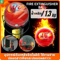 [GGJJ MALL]ส่งจากกรุงเทพ 1.3kg Fire Loss Ball เครื่องดับเพลิงบอลง่ายโยนหยุดความปลอดภัยเครื่องมือการสูญเสียไฟ ลูกบอลดับเพลิงอัตโนมัติ สำหรับดับไฟระยะเริ่มต้น