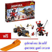 ND THAILAND ของเล่นเด็กชุดตัวต่อเลโก้นินจารถสว่าน(กล่องใหญ่สุดคุ้ม) NINJASAGA 658 PCS 06097