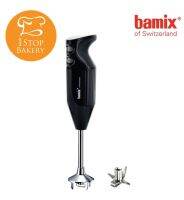 Bamix 1021.00 M160, ONE, C 1 bl. - EU Hand Blender / เครื่องปั่นแบบมือถือ