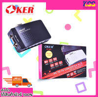 อุปกรณ์แปลงสัญญาณภาพ ชุดแปลงสัญญาณ OKER PT-011 PC TO TV CONVERTER BOX คอมพิวเตอต่อภาพออกทีวี รับประกัน 6 เดือน