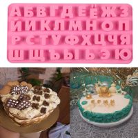 3D Russian Alphabet Silicone Mold Letters Chocolate Mold Cake Decorating Tools Tray Fondant Molds Jelly Cookies Baking Mould Bread Cake  Cookie Access