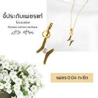 จี้เพชร ทอง9K จี้เพชรแท้ สวยน่ารัก เพชร 0.04 ct. น้ำ 98 น้ำหนัก 0.5 กรัม มีใบรับประกัน DK Diamond Shop