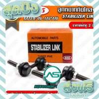 ส่งฟรี ตรงปก ลูกหมากกันโคลงหน้า TOYOTA HILUX VIGO 2WD ตัวเตี้ย  (แพ๊กคู่ 2ตัว) SL3880 เก็บปลายทาง ส่งจากกรุงเทพ