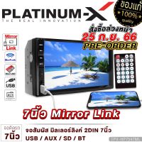 จอ 2DIN 7นิ้ว/9นิ้ว มิลเลอร์ลิงค์ ระบบทัชสกรีน มีตัวลือก รองรับAndroid9.0 จอติดรถยนต์ Mirrorlink ไม่ใส่แผ่น FM USB บลูทูธ วิทยุติดรถยนต์ เครื่องเสียง