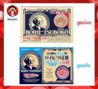 Nichiban Roihi-Tsuboko แผ่นแปะแก้ปวด เส้นผ่านศูนย์กลาง 1.5 นิ้ว ขนาด 78 ดวง/กล่อง (สินค้าญี่ปุ่นแท้ 100%)