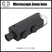 Microscope Zoom lens มีไฟ กล้องส่องดอก กล้องส่องไตรโคม กล้องส่องพระ กล้องส่องหนังสือ