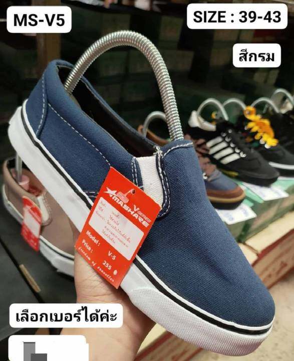 รองเท้าผ้าใบ-สลิปออน-มาแชร์-ma-share-สินค้าขายดี-รุ่น-v5-size-39-43-พร้อมกล่อง