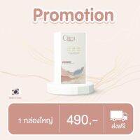 Clara Intense Serum เซรั่มสดคล่ารา สลายสิวอุดตัน ลดผิวอักเสบ วิจัยโดยแพทย์เกาหลี 1กล่อง 5หลอด