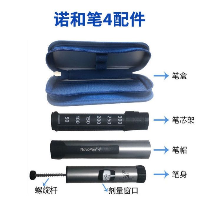 ต้นฉบับ-high-efficiency-novo-pen-4th-generation-novoling-novo-sharp-insulin-injection-pen-accessories-pen-cap-screw-rod-refill-holder-storage-bag