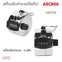 AROMA เครื่องนับจำนวน AR504 แบบมือถือ 4 หลัก