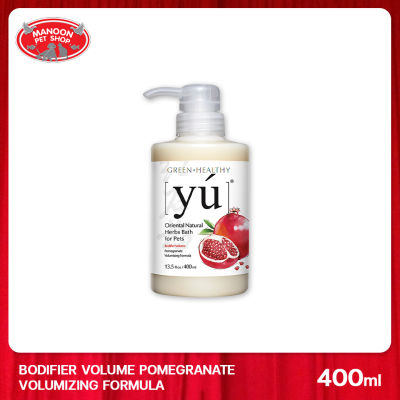 [MANOON] YU Pomegranate Volumizing Formula แชมพูสำหรับสุนัขและแมว สูตรสารสกัดผลทับทิม ช่วยให้ขนมีน้ำหนัก เงางาม ขนาด 400มล.