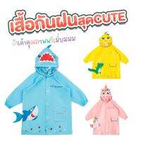 FIN เสื้อกันฝนตกแบบมีฮู้ด Raincoats ชุดคลุมกันฝน ใส่ง่าย มี 4ไซส์ ให้เลือก คลุมกันฝน กันน้ำ น้ำหนักเบา รุ่น ST184