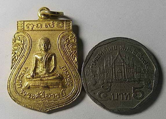 เหรียญกะไหล่ทองพระศรีอาริย์-วัดไลย์-สร้างปี-2538