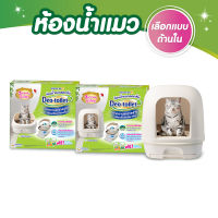 [เลือกแบบด้านใน!] Unicharm Pet ห้องน้ำแมวลดกลิ่น Deo Toilet แบบไม่มีฝาครอบ-มีฝาครอบ