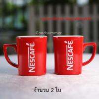 แก้วเนสกาแฟ Nescafe 3 in1 จำนวน 2 ใบ ( แก้ว แก้วกาแฟ ) พร้อมส่ง 2-3 วันได้รับของ