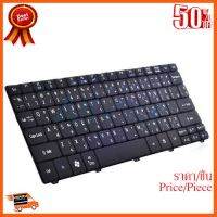 ??HOT!!ลดราคา?? Keyboard ACER D270 (Black) PowerMax (สกรีนไทย-อังกฤษ) ##ชิ้นส่วนคอม อุปกรณ์คอมพิวเตอร์ เมนบอร์ด หน้าจอ มอนิเตอร์ CPU เม้าท์ คีย์บอร์ด Gaming HDMI Core Laptop