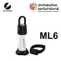 ตะเกียงแคมปิ้ง Ledlensor ML6 Connect (Warm Light) แสง LED เหลืองสุดสวย (รับประกันเจ็ดปีเมื่อลงทะเบียน) (ออกใบกำกับภาษี)