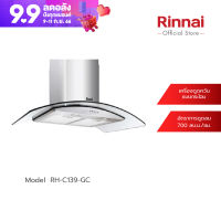 [จัดส่งฟรี] Rinnai เครื่องดูดควัน RH-C139-GC