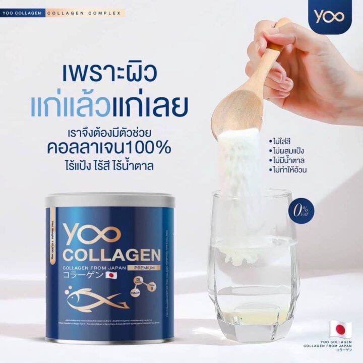 yoo-collagen-ยู-คอลลาเจน-110-กรัม-คอลลาเจน-บำรุงผิว-กระดูก-และข้อต่อ