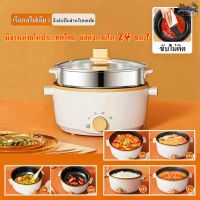 จัดส่ง 24 ชม-สไตล์ใหม่หม้อหุงข้าว หม้อไฟฟ้าในครัวเรือน  หม้อกระทะไม่ติดกระทะ เหมาะสำหรับเด็กหอพัก หม้อขนาดเล็ก มีระดับสองระดับ มีชั้นนึ่ง หม้อไฟฟ้า