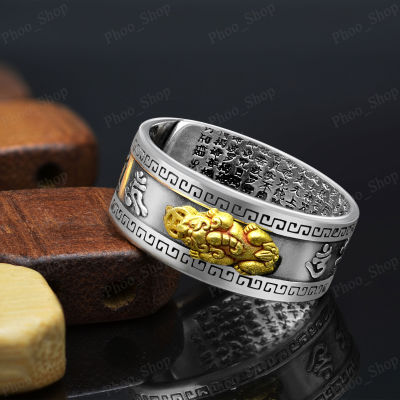 แหวน แหวนเงิน แหวนปี่เซียะ เรียกทรัพย์ เสริมดวง ปกป้องคุ้มครองปัดเป่าสิ่งชั่วร้าย แหวนเงิน ปรับปขนาดได้