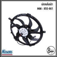 MINI พัดลมไฟฟ้า รุ่น R55 - R61 แบรนด์ NISSENS มินิ เบอร์แท้ (7541842, 2754854) Fan, radiator