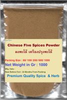 CHINESE FIVE SPICES POWDER 100% , Weight 1000 Grams , High  Quality Of Spices With Special Selection To Bring The Clean And Fabulous Taste.