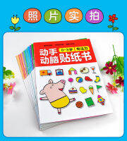 HONG HONG หนังสือฝึกสมองและมือ ให้ฉับไว ไหวพริบดี สำหรับเด็กอายุ 0-3 ขวบ (แถมฟรี ! สติกเกอร์ในเล่ม) ฝึกภาษาจีนไปในตัว 1 ชุด มี 6 เล่ม