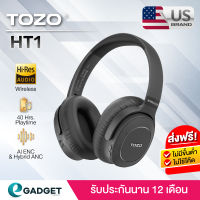 (ประกันศูนย์ไทย 1ปี) TOZO HT1 หูฟัง Headphone มี ANC ตัดเสียงเงียบขณะฟังเพลง BT 5.3 หูฟังครอบหู หูฟังไร้สาย