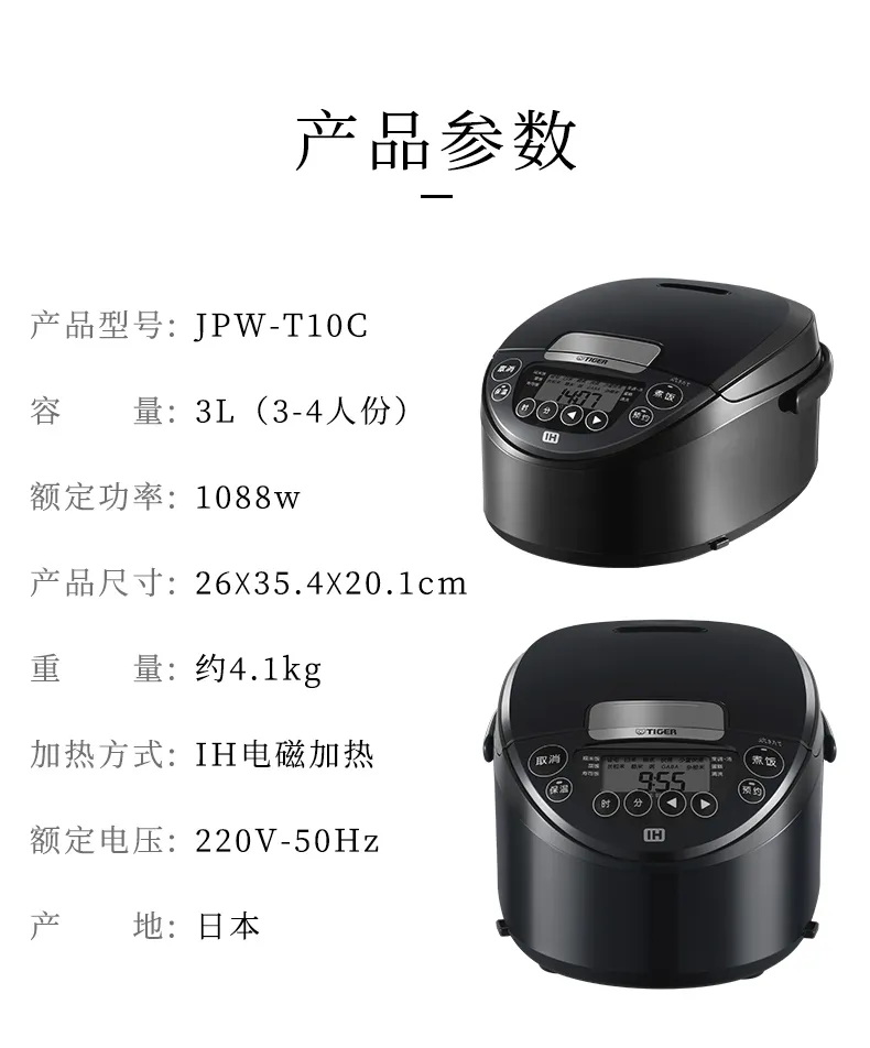 TIGER Rice Cooker 220V IH Clay Pot Coating Intelligent Rice Cooker  Household Appliances 3L Firewood Rice 2-5 Persons JPW-T10C - AliExpress