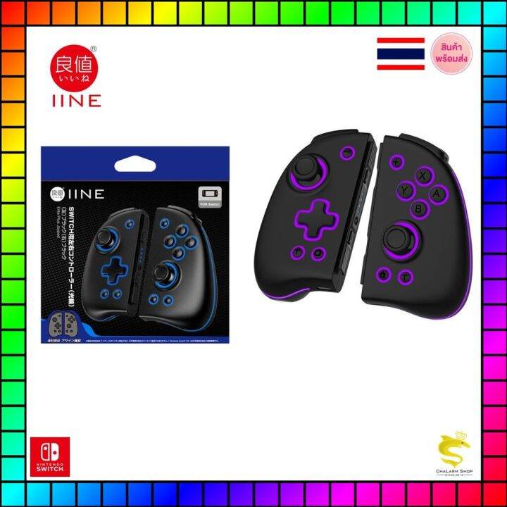 iine-nintendo-switch-elite-joycon-สำหรับ-switchกล่องแดง-oled-ประกัน-1-เดือน