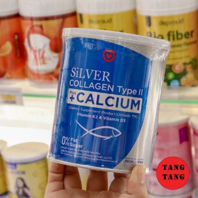 Silver Collagen Type II + Calcium 100g. อาหารเสริมซิลเวอร์คอลลาเจนสูตรใหม่ (100g)