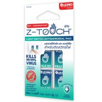 Z-TOUCH x LEOPRO แผ่นฆ่าเชื้อไวรัส และแบคทีเรียติดสวิทช์ไฟ สีน้ำเงิน-เขียว (1 pack 4 pcs) #100006 LIGHT SWITCHANTIMICROBIAL PAD BLUE - GREEN COLOR | AXE OFFICIAL