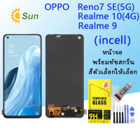 (incell)หน้าจอ Lcd OPPO Reno7 SE(5G)/Realme 10(4G)/Realme 9 จอชุด จอพร้อมทัชสกรีน จอ+ทัช Lcd Display อะไหล่มือถือ หน้าจอ