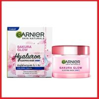 การ์นิเย่ ซากุระ โกลว์ สลีปปิง มาส์ก ไนท์ Garnier Sakura Glow Sleeping Mask Night 50ml.