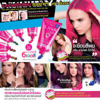 Mistine Flashy Hair Color Wax Treatment 100g. แว็กซ์เคลือบสีผม ให้คุณสวยง่าย ๆ เพียงแค่ 3 ขั้นตอน