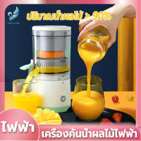 ?ส่งฟรี?เครื่องสกัดน้ำผลไม้พร้อมแยกกาก เครื่องคั้นน้ำผลไม้แยกกาก เครื่องคั้นน้ำผลไม้ เครื่องสกัดเย็น เครื่องสกัดน้ำผลไม้ เครื่องแยกกาก เครื่องปั่นผลไม้แยกกาก เครื่องสกัดน้ำผลไม้ เครื่องสกัดน้ำผลไม้ เครื่องปั่นแยกกาก เครื่องคั้นน้ำ แยกกาก แยกกากผักและผลไ