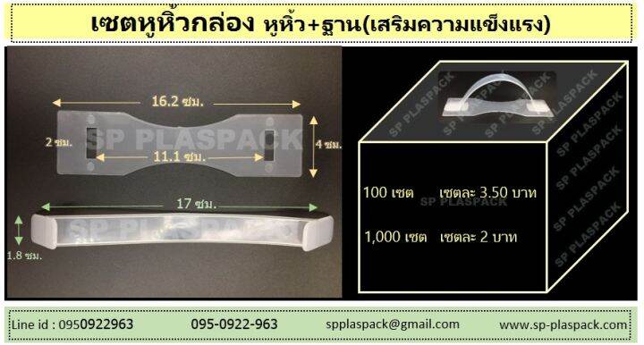 10เซต-หูหิ้วกล่อง-เกรดa-รับน้ำหนักได้-10-โลขึ้น