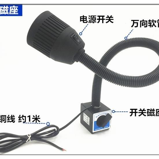 high-end-led-machine-tool-work-light-maintenance-light-cnc-lathe-magnet-desk-lamp-strong-magnetic-suction-24v220v-machine-tool-light