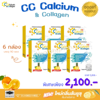 ซีซี แคลเซียม&amp;คอลลาเจน พลัส 6 กล่อง CC Calcium Collagen TypeII นำเข้าจากเกาหลี บำรุงกระดูก และผิวพรรณ