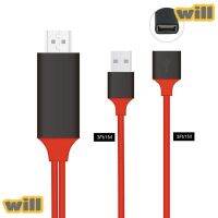 Willbetter สายอุปกรณ์สำหรับหน้าจอคู่ระบบ HDMI ความละเอียดสูง2023สายปลั๊กแอนด์เพลย์ HDTV โทรศัพท์มือถือสากลอัพเกรดออนไลน์