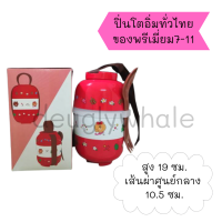 ?พร้อมส่ง ปิ่นโตอิ่มทั่วไทย LINE FRIEND กล่องข้าว ของพรีเมี่ยม 7-11 สุดน่ารัก ใช้งานใด้จริง ปิ่นโตใส่อาหาร3ชั้น กล่องข้าวเที่ยวทั่วไทย