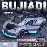 1:24 จำลอง Bugatti Divo รุ่นรถโลหะกีฬารถของเล่นเด็กตกแต่งรถของขวัญ