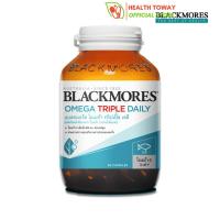 Blackmores Omega Triple Daily แบลคมอร์ส โอเมก้า ทริปเปิ้ล เดลี่ [60 แคปซูล]