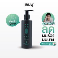 [ส่งฟรี] แชมพู ลดผมร่วง ผมบาง สำหรับผู้ชาย Shizenlabs Innogro™ จากญี่ปุ่น