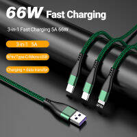 5A ชาร์จเร็วแบบ3-In-1สายข้อมูล66W 8Pin ประเภท-C โทรศัพท์ไมโคร USB สายชาร์จหลากหลายสำหรับสมาร์ทโฟน