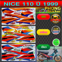 สติ๊กเกอร์ NICE 110 ปี 1999 สติ๊กเกอร์ HONDA ไนท์ 110 ปี 1999 (สีสวย สีสด สีไม่เพี้ยน)