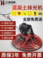 ✣♠ troweling machine Road leveling Troweling grinding Cement polishing Concrete surface