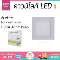 โคมไฟดาวไลท์ โคมไฟเพดาน ดาวน์ไลท์ LED DWL ALMA 9W WARMWHITE NAGAS ALUMINIUM/PLASTIC WHITE 7  SQUARE  NAGAS  DWL ALMA 9W WW Square สว่างกว่าเดิม กินไฟน้อยกว่าหลอดทั่วไป ไม่ร้อน ใช้งานได้ยาวนาน